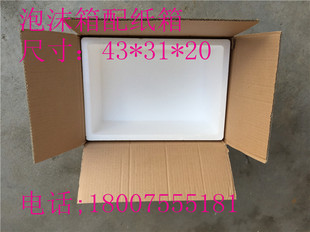 广州泡沫厂家生产邮政3号箱10斤装快递运输泡沫箱含5层纸箱送冰袋