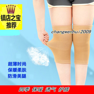 夏季超薄透气生命磁护膝关节炎空调房保暖套筒护膝 男女通用