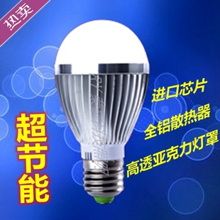 LED铝壳球泡灯 3W5W7W9W铝壳球泡灯E27螺口家用超亮节能灯泡