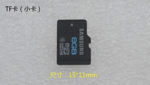 无碟王配件8G TF小卡micro SD原装正品高速送ape无损音乐或者地图