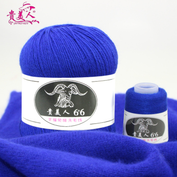 贵美人羊绒线6+6 围巾线 山羊绒线 机织手编 细线羊毛线毛衣线