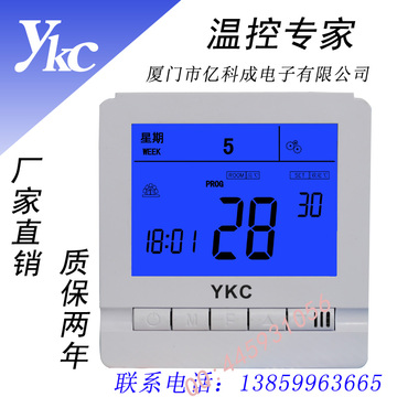 地暖温控器液晶 电采暖温控器面板开关 碳晶墙暖智能家居YKC809