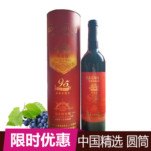 特价包邮国产红酒  送礼明珠长城赤霞珠干红葡萄酒中国正品