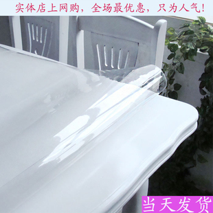 欧式进口PVC桌布 水晶板软玻璃桌布 透明磨砂防水加厚桌垫餐桌布