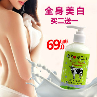 DK Milk牛奶体膜全身美白润肤身体乳液身体乳保湿滋润祛鸡皮 角质