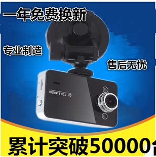 特价K6000广角红外夜视 行车记录仪1200万高清1080车险礼品包邮