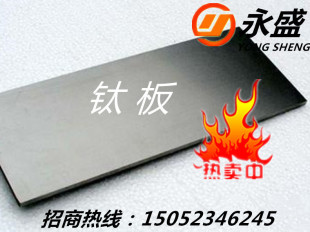 钛合金板材 纯钛板TA2  TC4 合金钛板 1.5 2 2.5 3 5 10 15 20mm