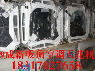 上海二手5匹空调Midea/美的 KFR-120QW/SDY-A(R3)吸顶式中央空调