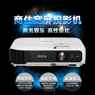 Epson爱普生CB-W04投影仪 16：10宽屏 商用会议 家用高清投影机
