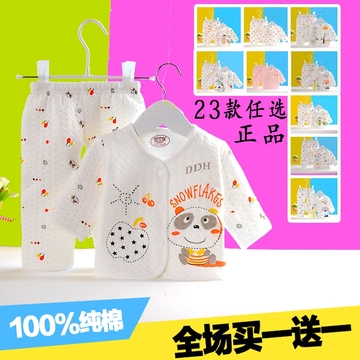 新生儿衣服 婴儿衣服 宝宝衣服内衣 冬装套装纯棉0-3月保暖加厚