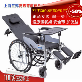 上海互邦多功能护理轮椅 全躺轮椅车送餐桌 坐便 可折叠 老人轮椅