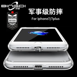 苹果7手机壳iphone7plus保护套4.7防摔透明硅胶I7软壳5.5硬壳日韩