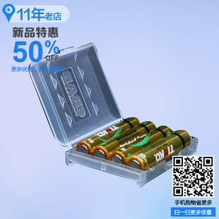 五号电池盒5号4节 四节充电电池透明收纳盒 可扩展8节 CRAB/酷博