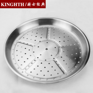 骑士炒锅专用 32厘米原厂烹饪用具不锈钢笼屉蒸笼锅屉蒸屉蒸格