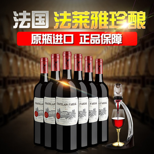 法莱雅法国原装原瓶进口干红葡萄酒整箱特惠干红葡萄酒1022-6