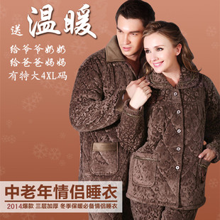 珊瑚绒法兰绒中老年人情侣夹棉睡衣女男式冬天套装加绒加厚家居服