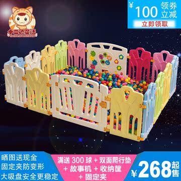十二色童话儿童游戏围栏 宝宝学步爬行垫护栏婴幼儿安全塑料玩具