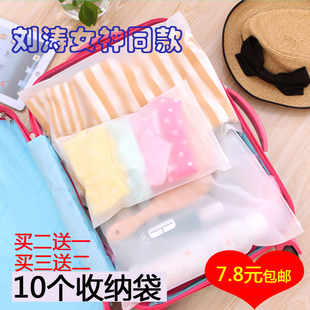 旅行收纳袋套装行李袋 刘涛同款旅游收纳包衣服整理袋 防水密封袋