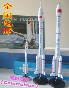 祝贺长征七号包邮 长征二号CZ-2F运载火箭模型 神舟十号 天宫一号