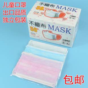 出口日本一次性防尘儿童医用三层无纺布正品独立包装口罩全国包邮