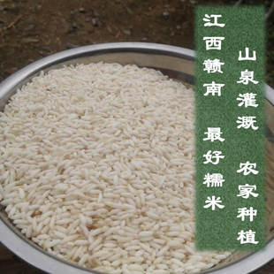 白糯米 有机糯米 长糯米江米五谷杂粮江西赣南包粽子米农家土特产
