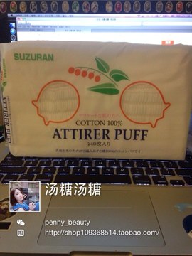 ☆现货☆香港购入日本Suzuran化妆棉 240片 100％纯棉