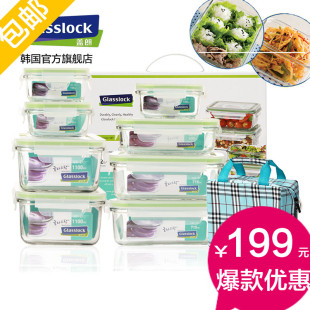 Glasslock韩国耐热钢化玻璃保鲜盒套装长方形 微波炉饭盒 8件套