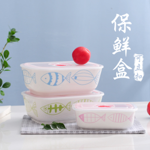 日韩陶瓷保鲜盒套装 微波炉密封便当盒 便携冰箱收纳水果野餐餐盒