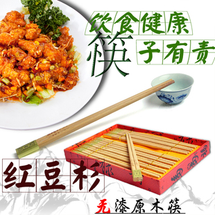 纯天然红豆杉筷子 盒装送礼无漆无蜡养生原木筷厨房餐具包邮