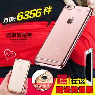 iphone6苹果6plus手机壳5s se 6s手机套透明奢华潮男女款硅胶全包