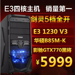 E3 1230 v3/B85/GTX770四核独显游戏兼容台式整机组装电脑主机