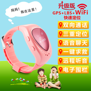 爱贝乐儿童智能定位手表手环学生小孩防丢失GPS定位器追踪器防水