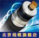 北京市吉祥海线缆电线电缆专业销售