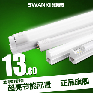 施诺奇 led灯管t8 光管全套支架 日光灯 节能超亮 1.2米
