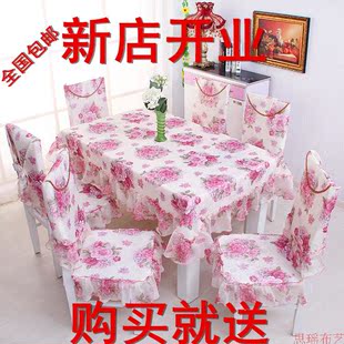 特价桌布布艺田园餐桌布椅垫餐椅套蕾丝台布椅子坐垫茶几桌布套装
