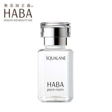 日本HABA无添加鲨烷精纯美容油15ml保湿修护液体乳液孕妇可用