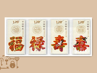 1.2元中国邮票 1.2元面值120分邮票 寄明信片寄信件 图案随机