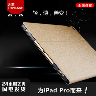 ipad pro 保护套超薄iPadPro壳苹果平板12.9皮套休眠支架全包潮