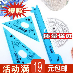 学生套尺包邮 韩国可爱 三角板 直尺 量角器 套装 绘图文具批发