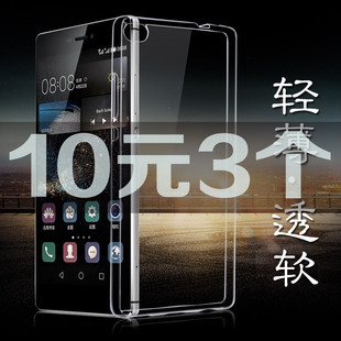 华为P8标准版手机套5.2手机壳P8保护套超薄全透明隐形硅胶软套