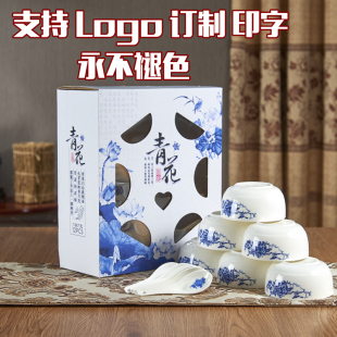 批发青花陶瓷碗活动促销小礼品餐具套装公司商务定制做LOGO印字