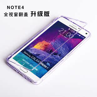 三星Note4手机壳 N910U手机套 N9108V透明外壳 N9106W翻盖保护壳