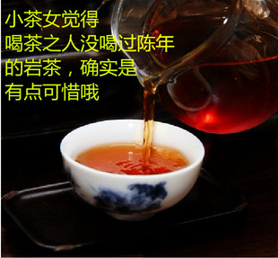 武夷山|大红袍特级|10年陈茶老茶养胃陈年大红袍浓香醇厚陈年好茶