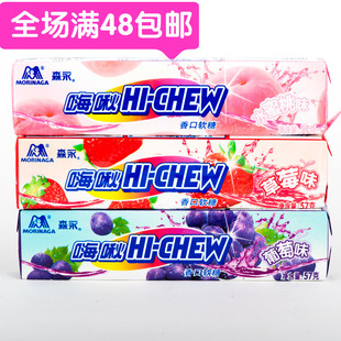 上海森咏水果糖嗨秋葡萄味水蜜桃味草莓味57g糖果独立包装