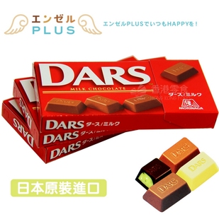 特价热卖 日本进口零食 森永DARS 牛奶 白巧克力45g 四盒包邮