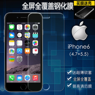 苹果iphone6s 4.7钢化玻璃膜i6S plus 5.5黑白透明全屏全覆盖贴膜