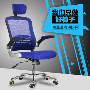 电脑椅家用办公椅网布老板座椅时尚职员椅升降转椅人体工学椅子