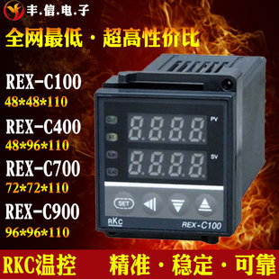 批发厂家直销RKC REX-C100-C900温度控制器温控仪数显智能温控器