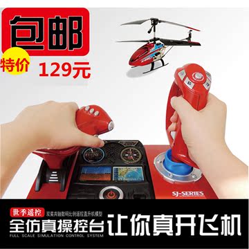 特价包邮合金航模充电超大超耐摔遥控飞机直升机无人机儿童玩具
