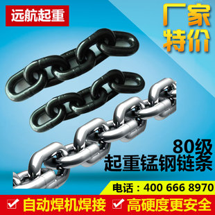 80级起重锰钢链条 铁链 手拉葫芦吊链配件吊索具 防盗链 6-32毫米